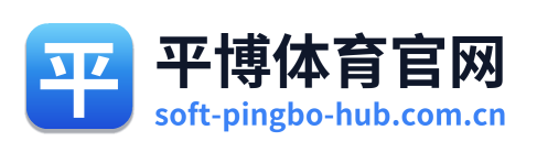平博体育官网
